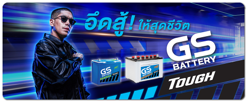 แบตเตอรี่ รถยนต์ เปลี่ยน แบต นอกสถานที่ Battery Delivery Hitachi ฮิตาชิ