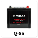แบตเตอรี่รถยนต์ yuasa ยัวซ่า ราคา รถ เก๋ง ตู้ กระบะ บรรทุก q-85 12 โวลท์ 60 แอมป์  CCA